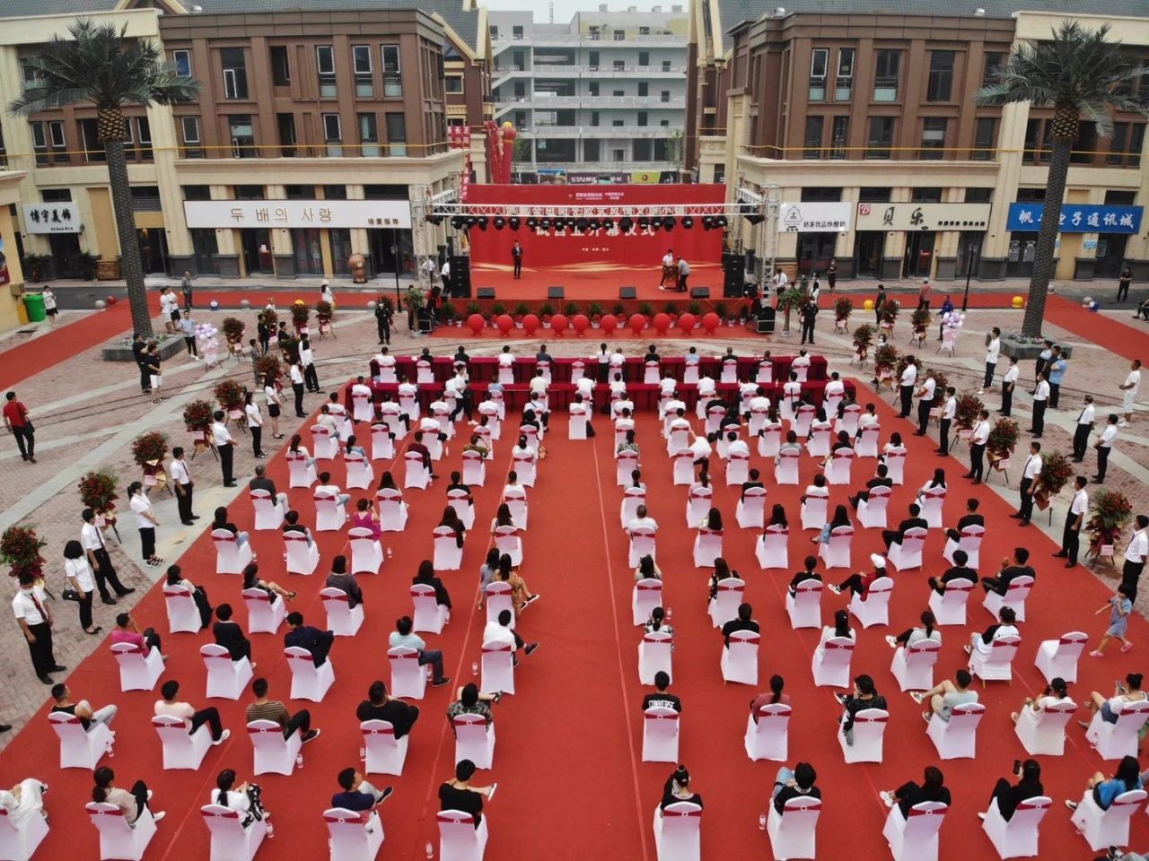 集團邯鄲金田陽光歐式風(fēng)情文旅小鎮(zhèn)試營業(yè)開幕儀式圓滿舉行