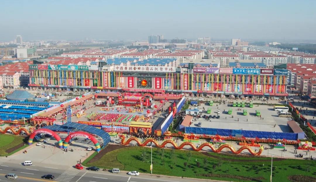 廣饒金田小商品批發市場